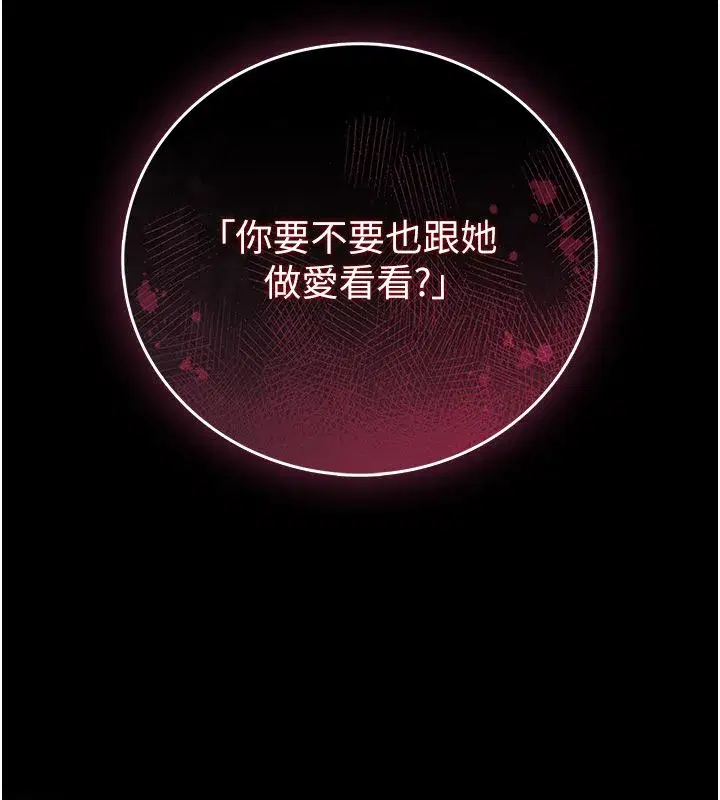 第1話-想要叛逆的乖乖牌