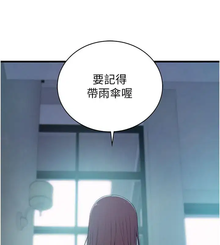 第1話-想要叛逆的乖乖牌