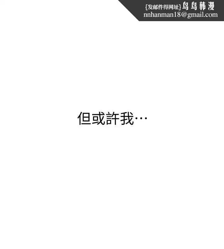 第2話-學妹過分的請求