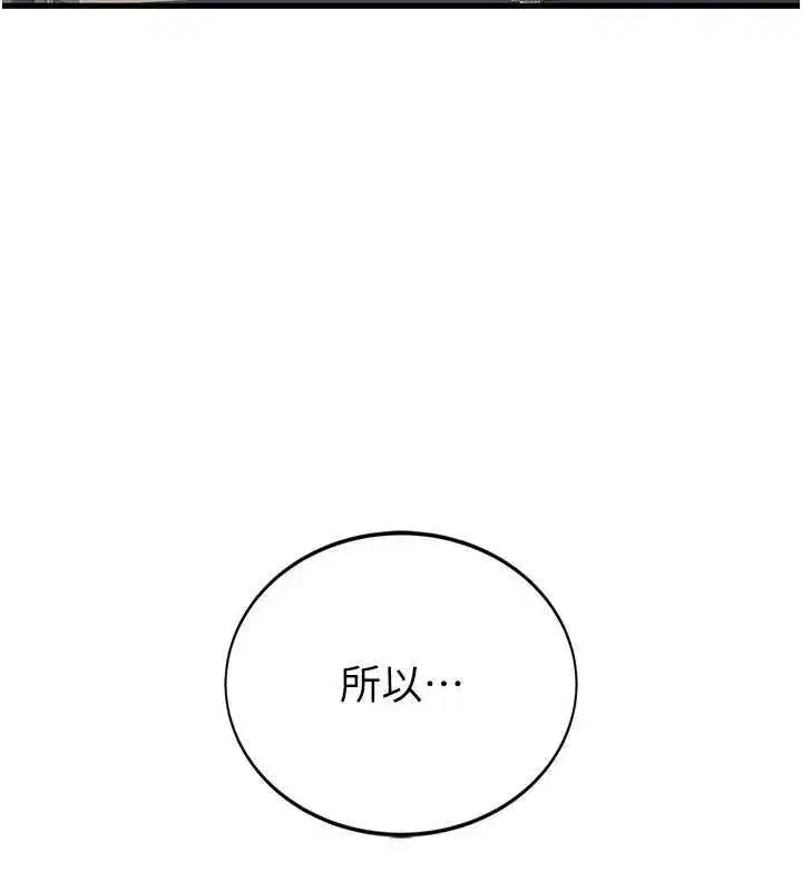 第2話-學妹過分的請求
