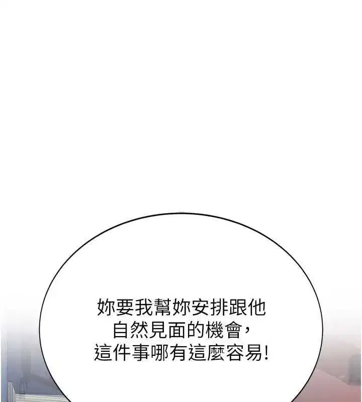 第2話-學妹過分的請求