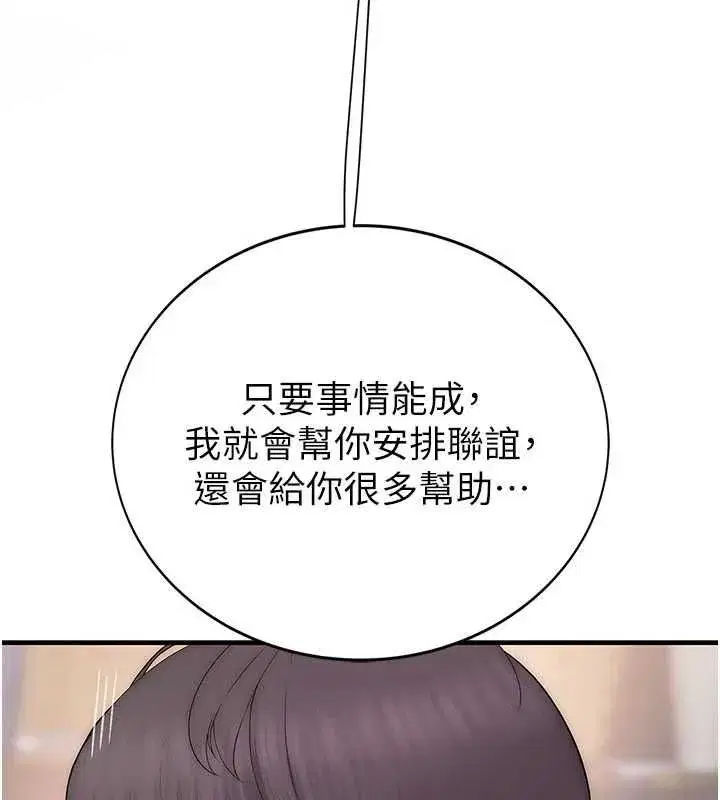 第2話-學妹過分的請求