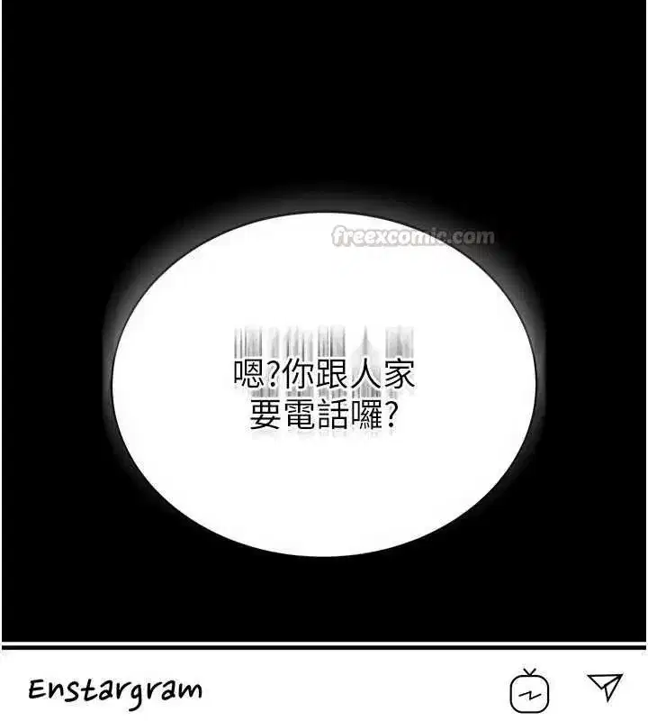 第2話-學妹過分的請求
