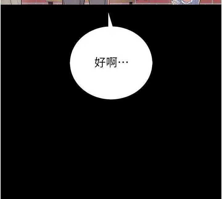第2話-學妹過分的請求