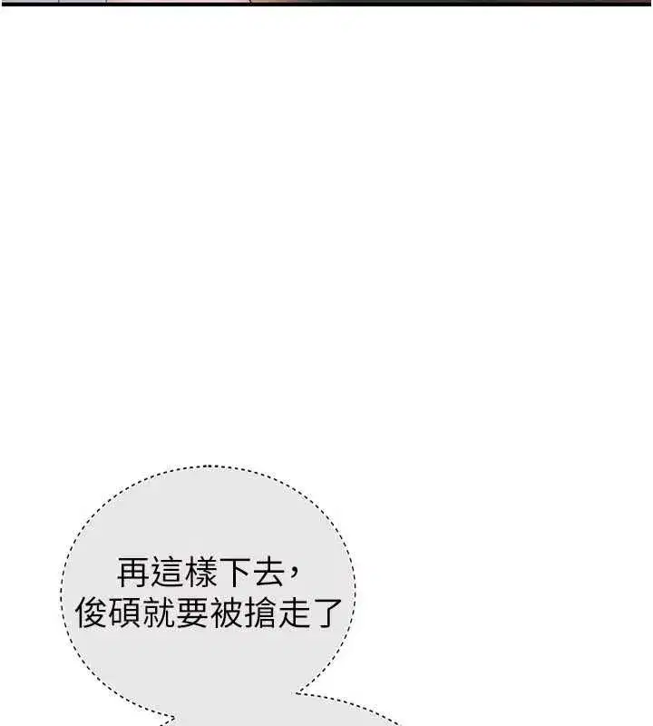 第2話-學妹過分的請求