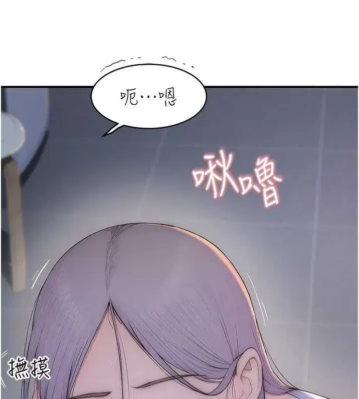 第2話-學妹過分的請求