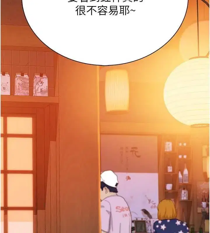 第2話-學妹過分的請求