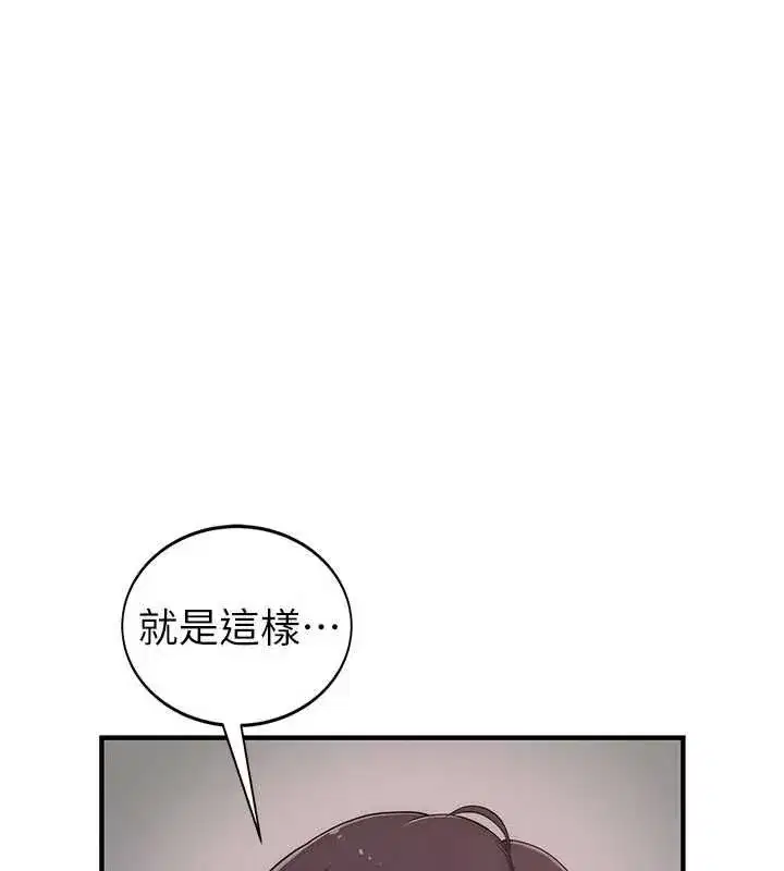 第2話-學妹過分的請求