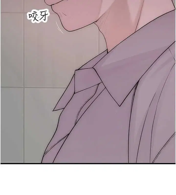 第2話-學妹過分的請求