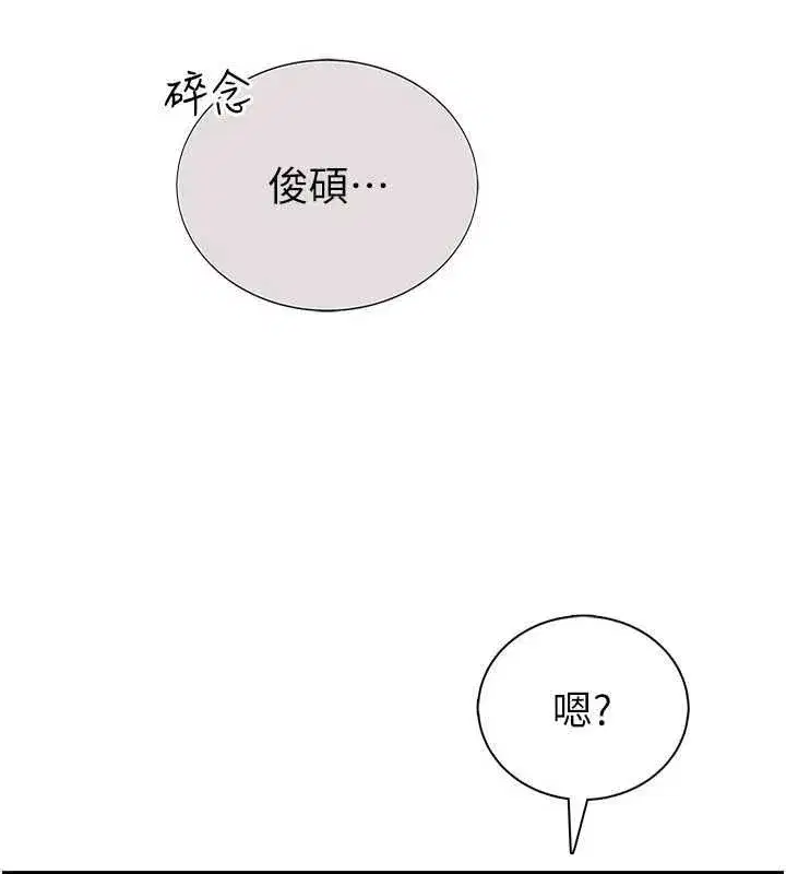 第2話-學妹過分的請求