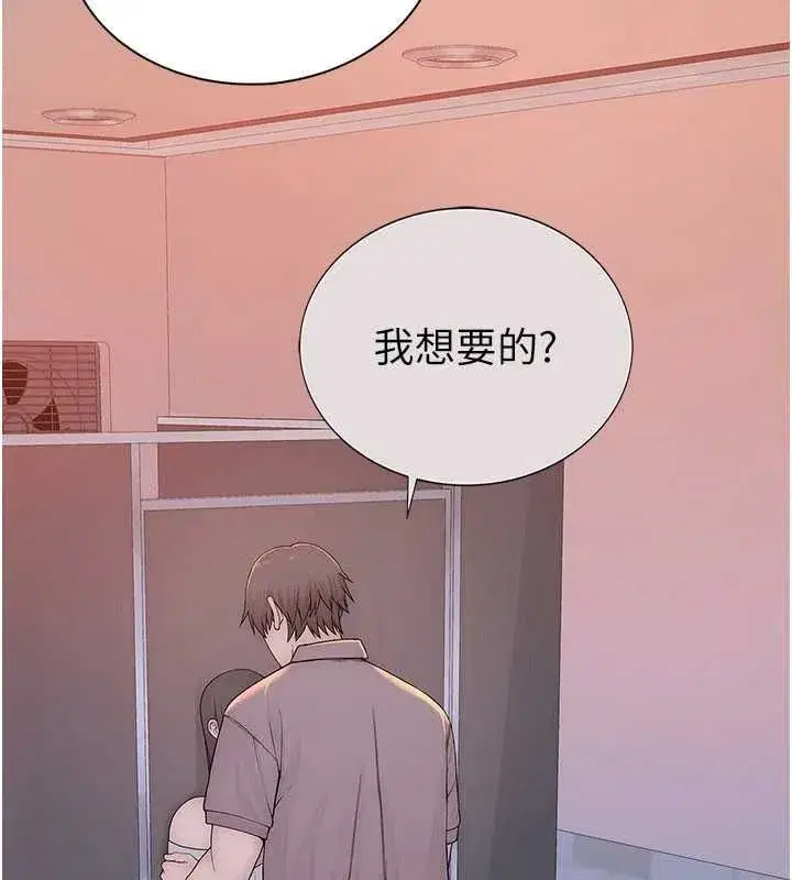 第2話-學妹過分的請求