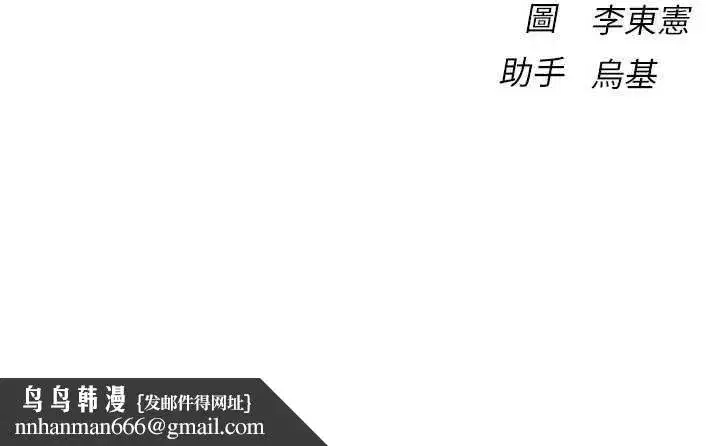 第2話-學妹過分的請求