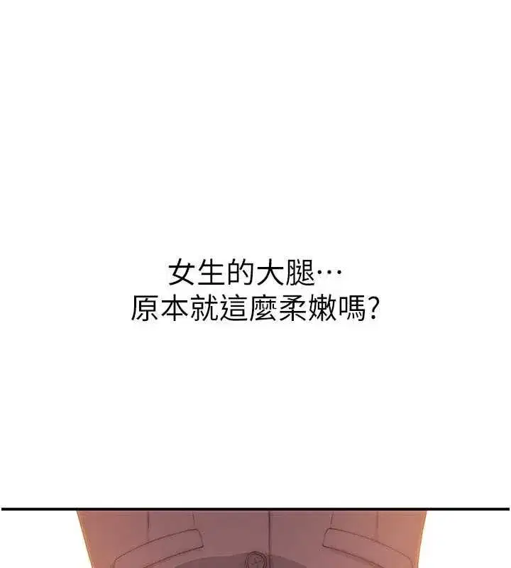 第3話-先由我開始品嘗