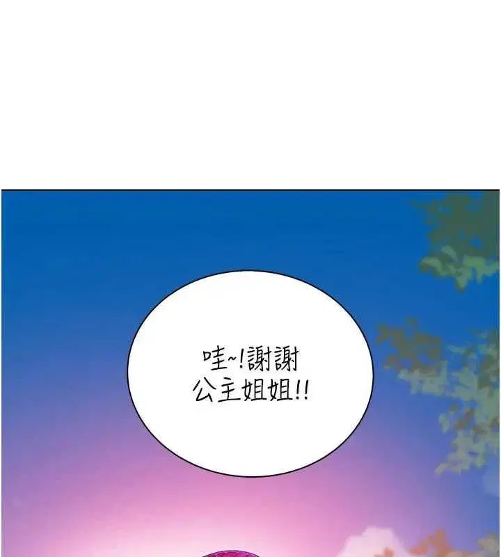 第3話-先由我開始品嘗