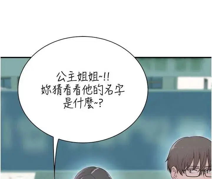 第3話-先由我開始品嘗