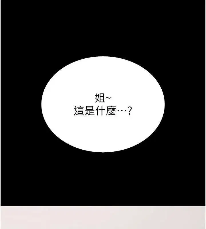 第3話-先由我開始品嘗