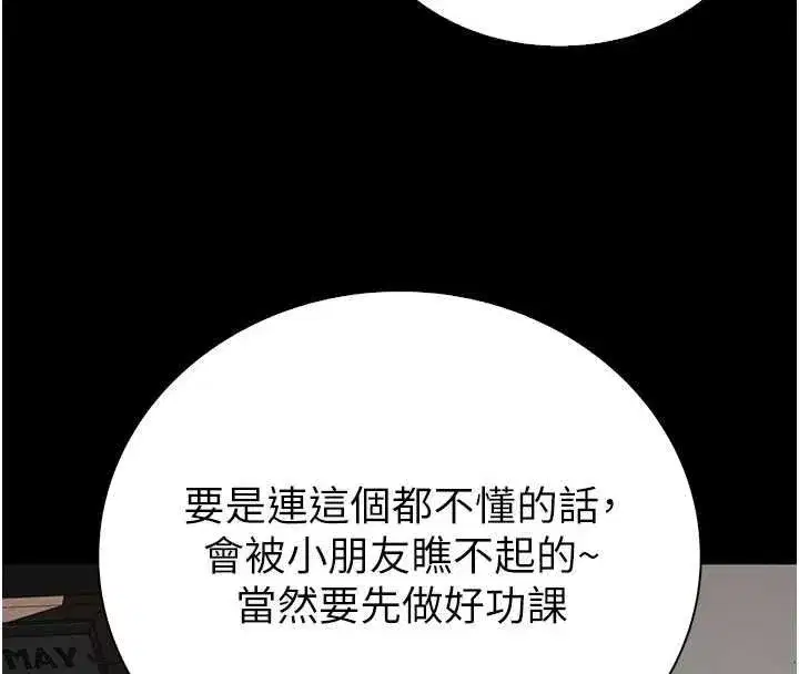 第3話-先由我開始品嘗