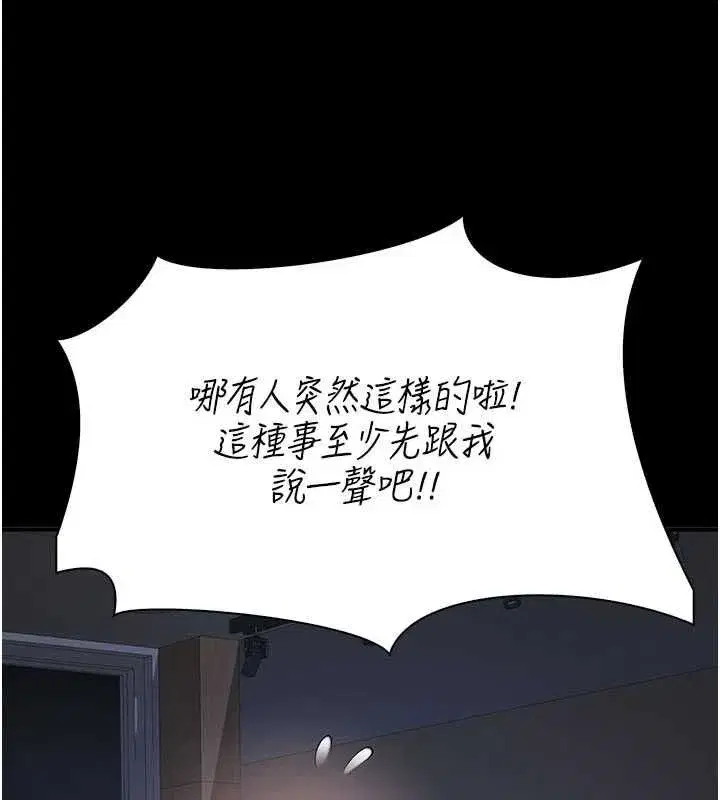 第3話-先由我開始品嘗