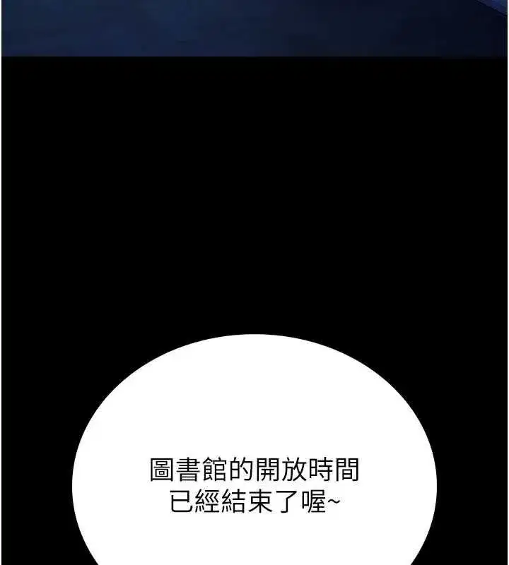第3話-先由我開始品嘗