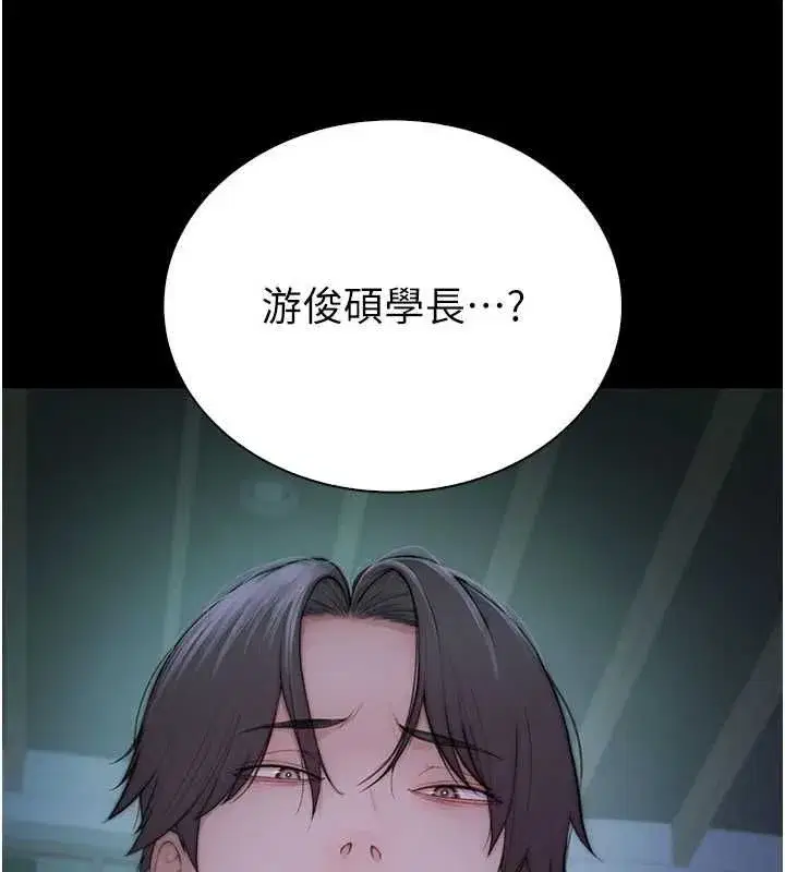 第3話-先由我開始品嘗