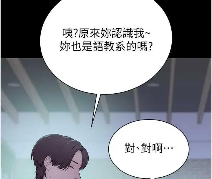 第3話-先由我開始品嘗