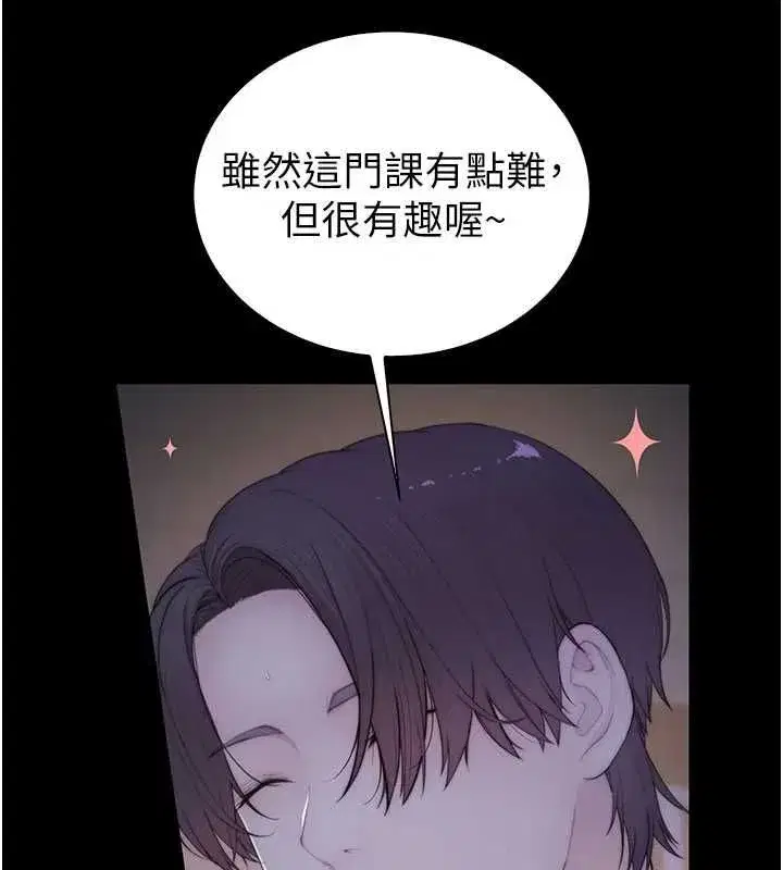 第3話-先由我開始品嘗
