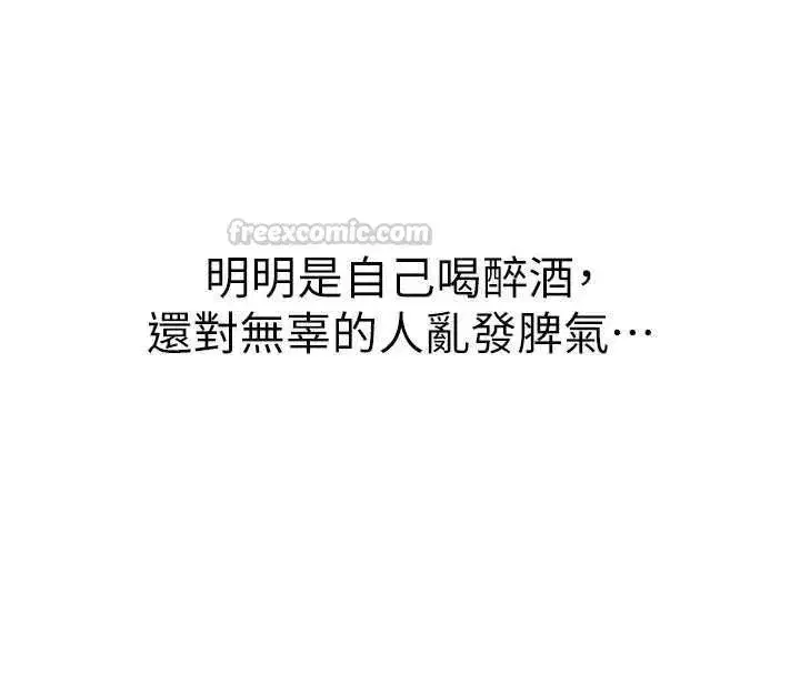 第3話-先由我開始品嘗