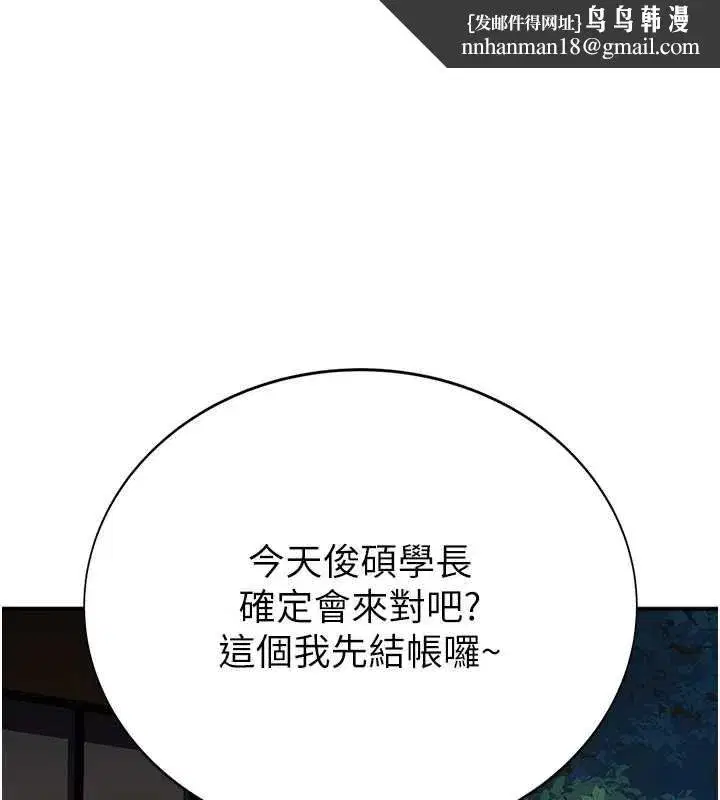 第4話-醉意喚醒的雄性本能