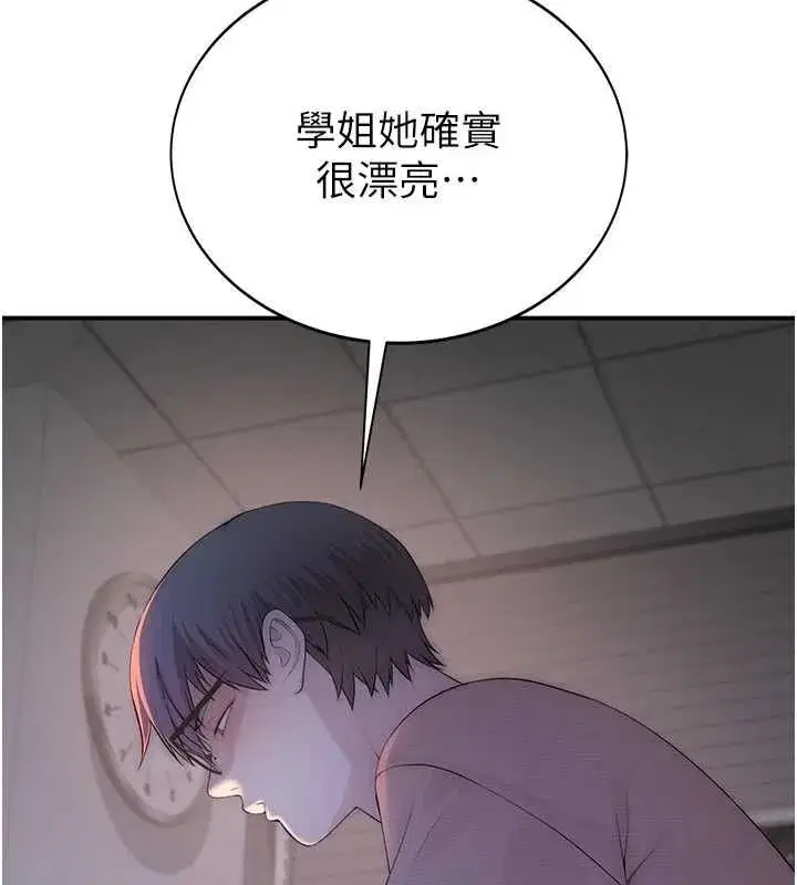 第4話-醉意喚醒的雄性本能