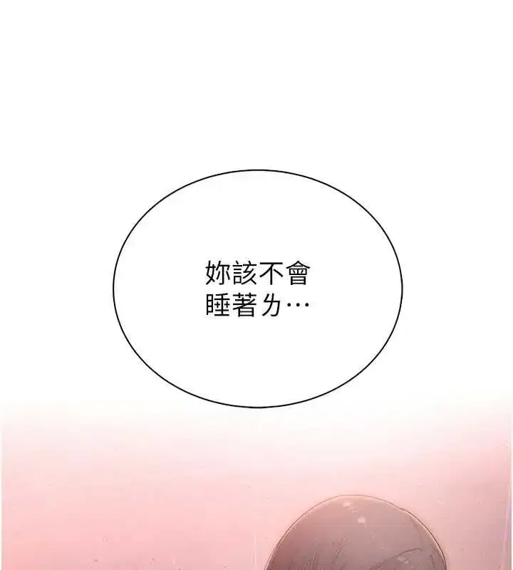 第4話-醉意喚醒的雄性本能