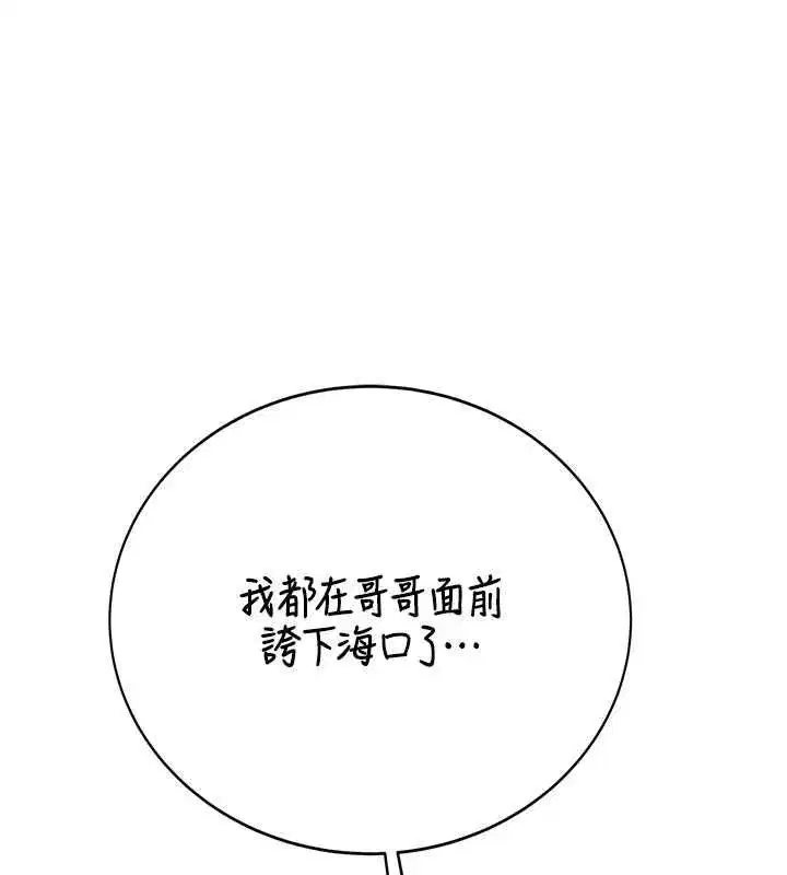 第4話-醉意喚醒的雄性本能