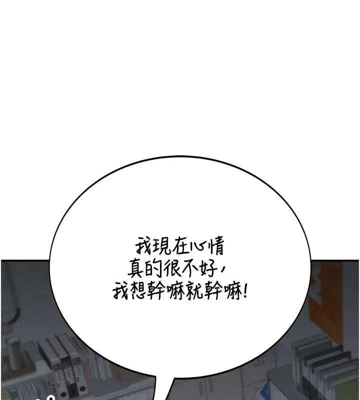 第4話-醉意喚醒的雄性本能
