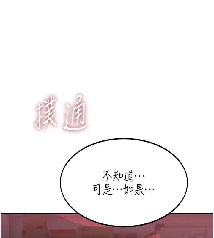 第5話-妳想被上才裝醉的嗎_