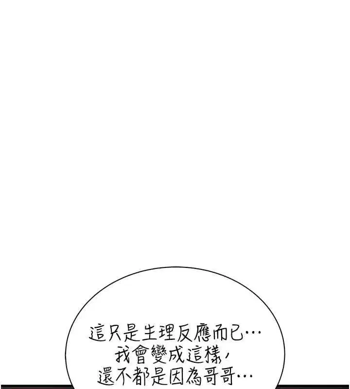 第5話-妳想被上才裝醉的嗎_