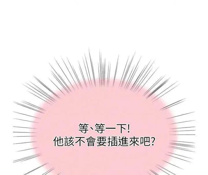 第5話-妳想被上才裝醉的嗎_