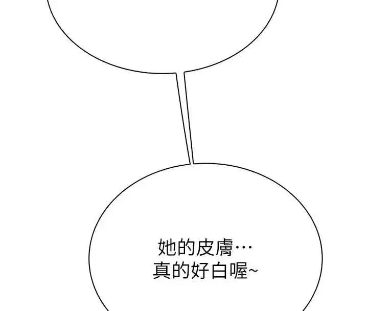 第5話-妳想被上才裝醉的嗎_