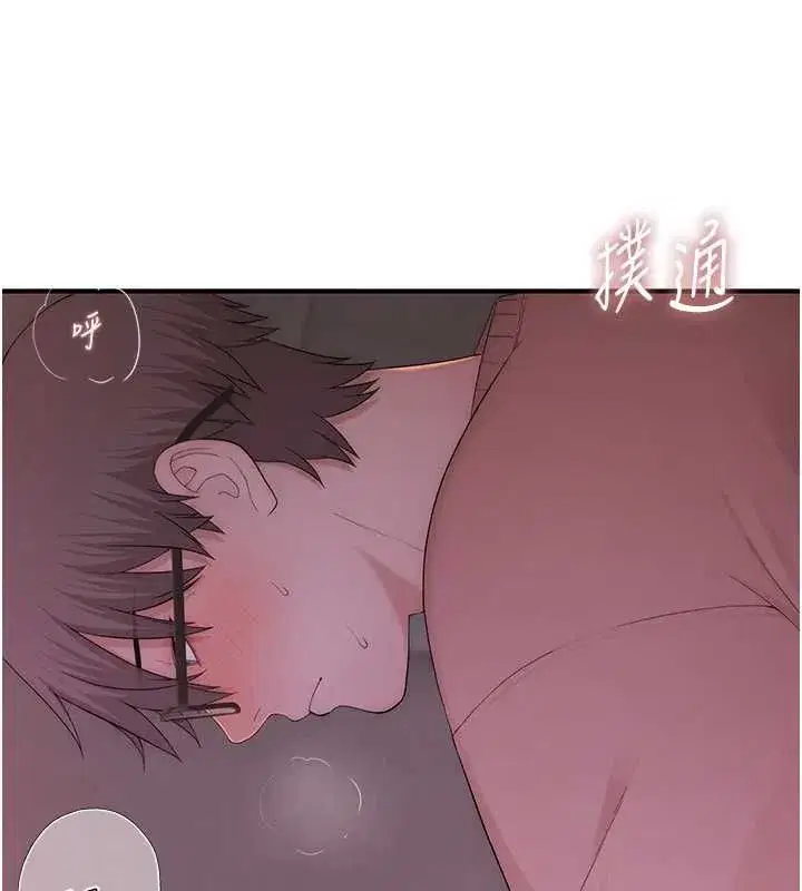 第5話-妳想被上才裝醉的嗎_
