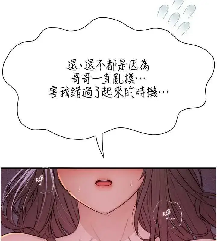 第5話-妳想被上才裝醉的嗎_