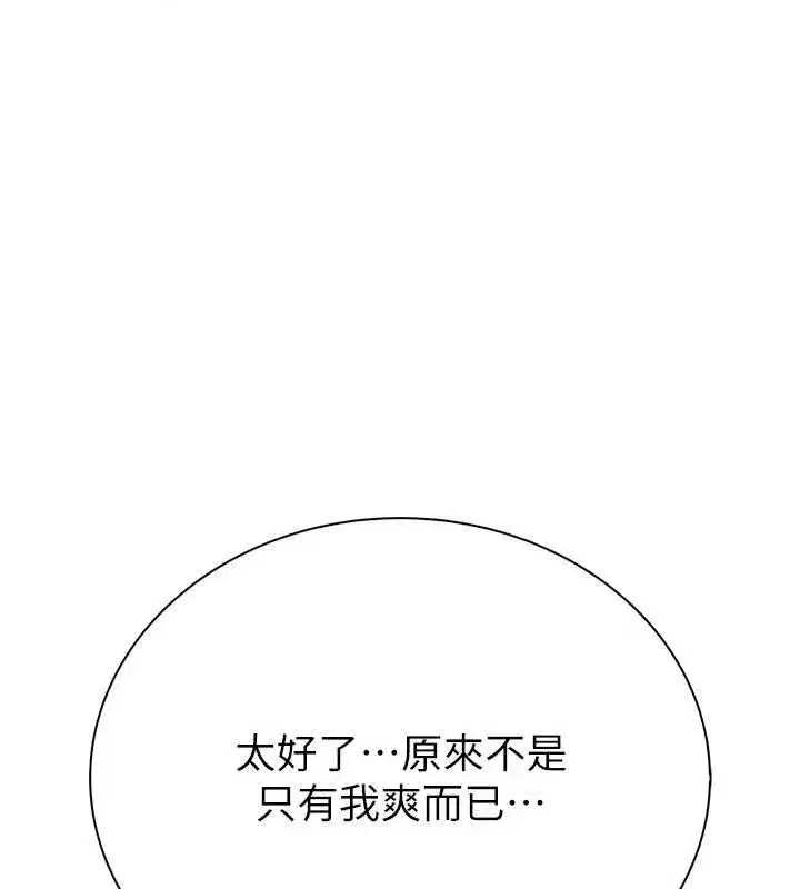 第6話-處女的呻吟聲越發高亢