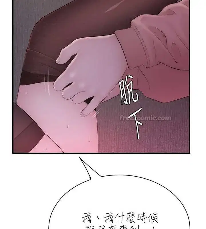 第6話-處女的呻吟聲越發高亢