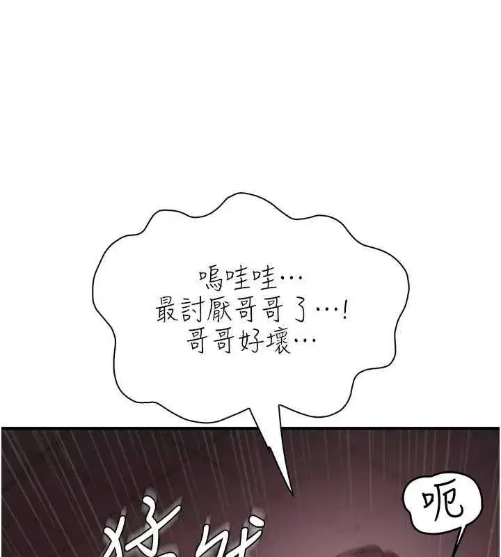 第6話-處女的呻吟聲越發高亢