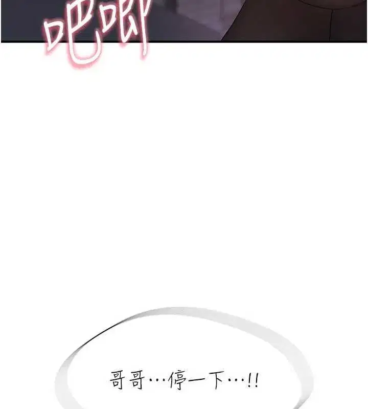 第6話-處女的呻吟聲越發高亢