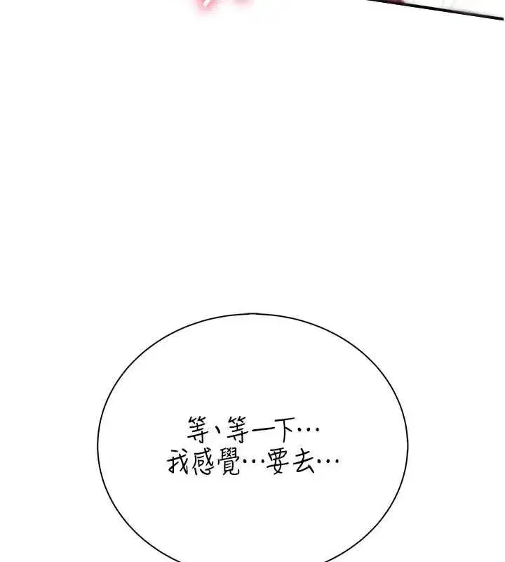 第7話-裡面都被你射滿滿的