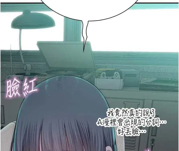 第7話-裡面都被你射滿滿的