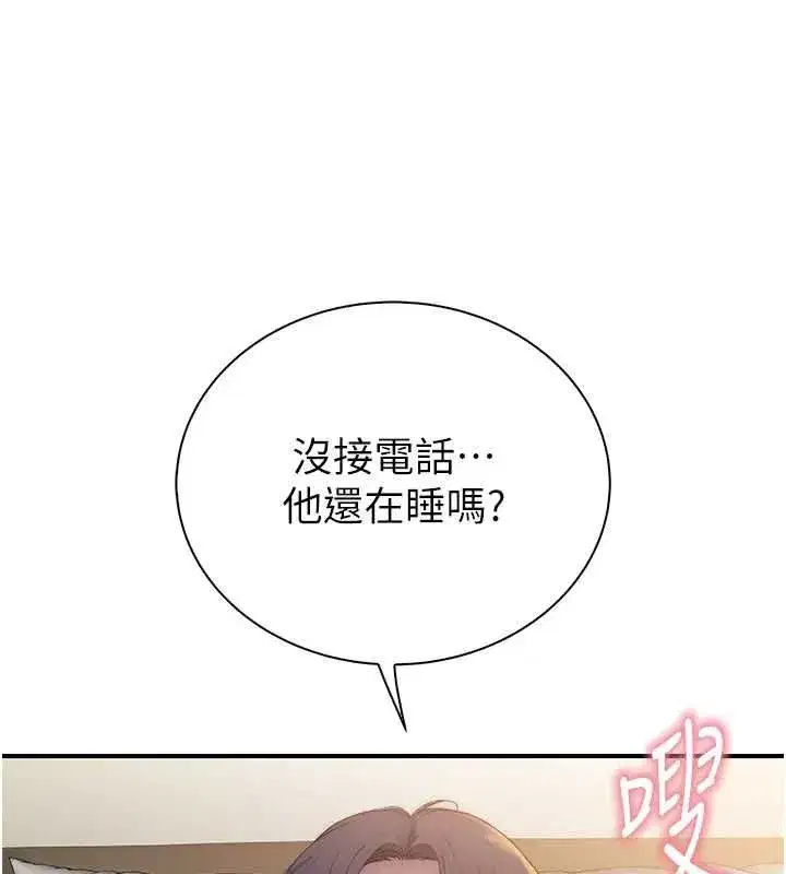 第7話-裡面都被你射滿滿的
