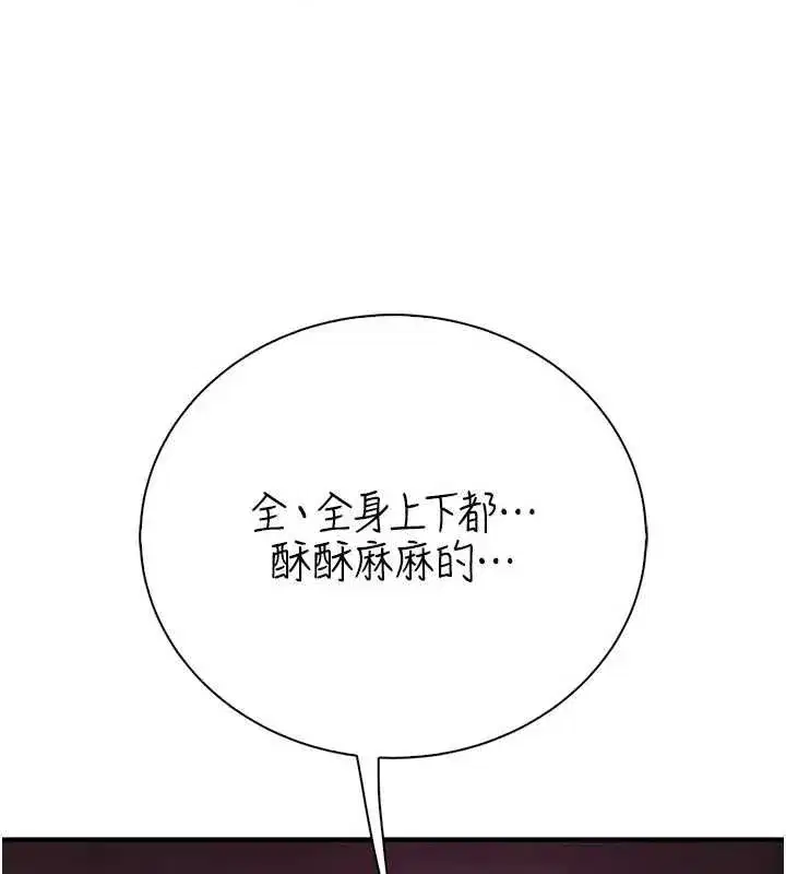第7話-裡面都被你射滿滿的