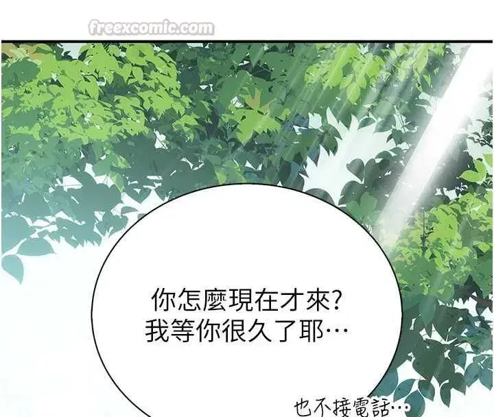 第8話-可以來我家沖個澡