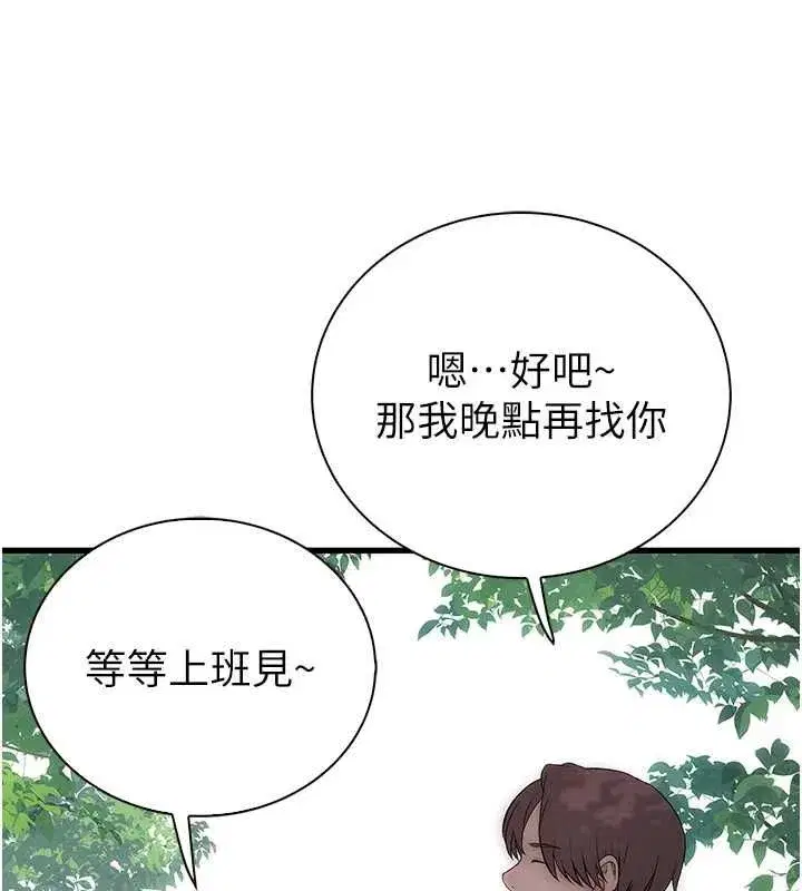 第8話-可以來我家沖個澡