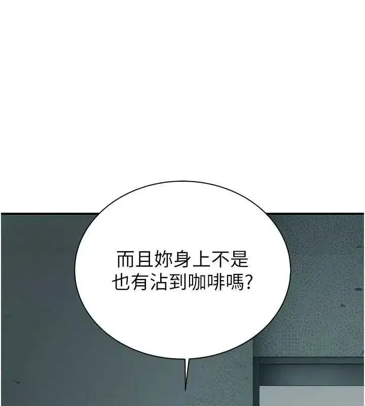 第8話-可以來我家沖個澡