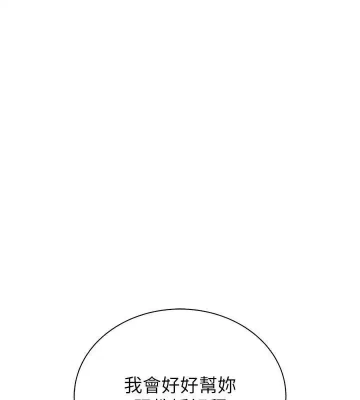 第8話-可以來我家沖個澡